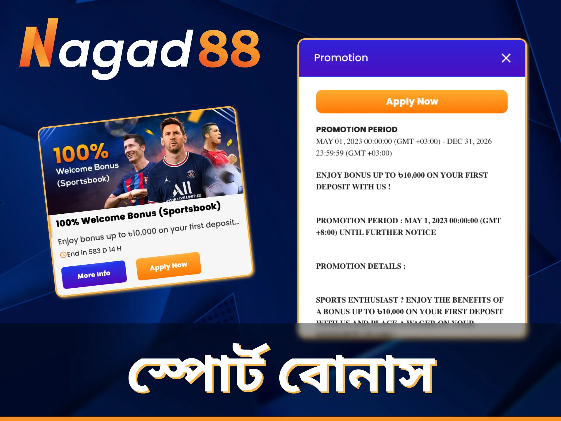 Nagad88 অ্যাপে, স্পোর্টস বেটিংয়ে একটি বিশেষ বোনাস পান।