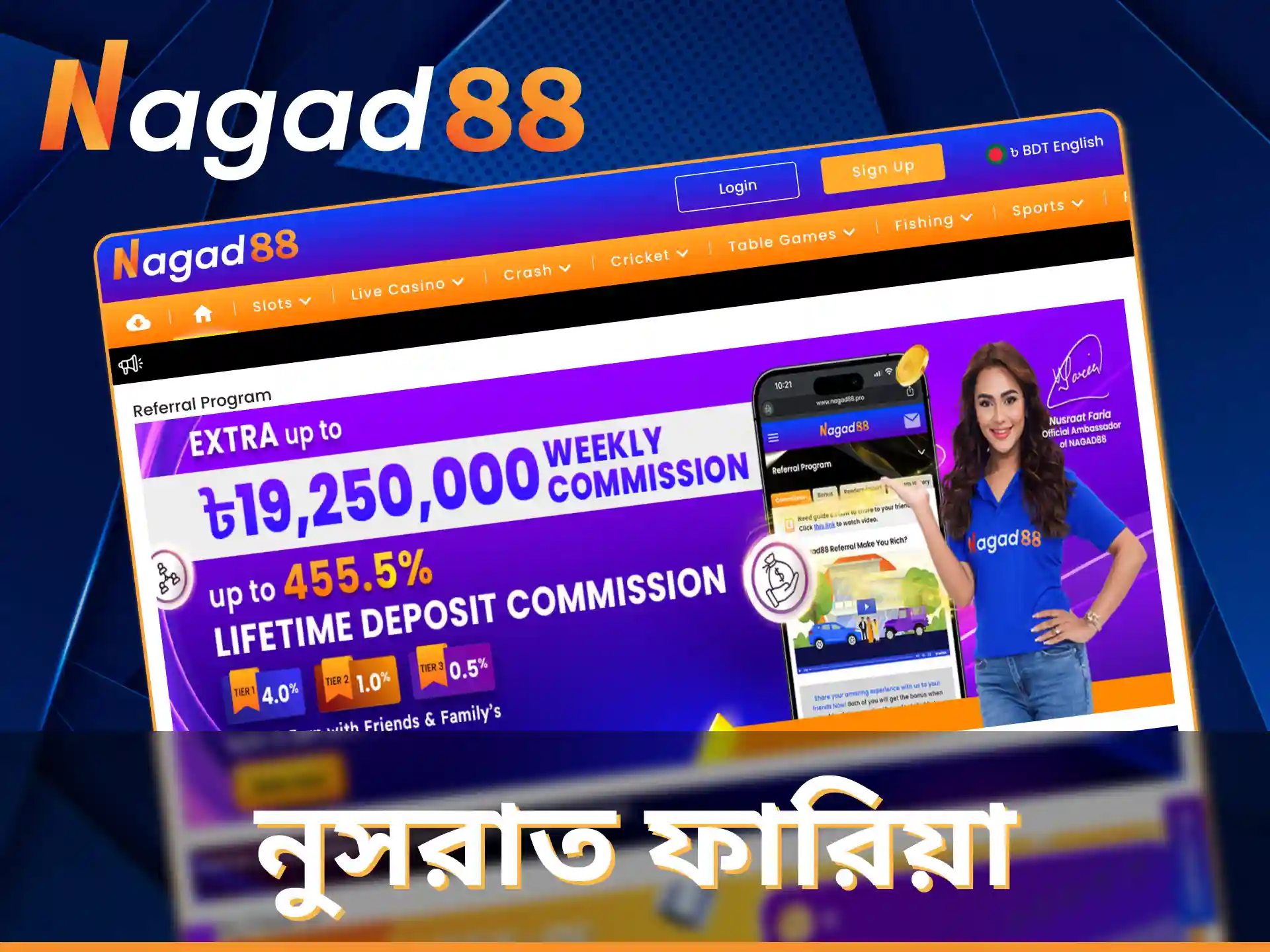 নুসরাত ফারিয়া Nagad88-এর একজন অফিসিয়াল অ্যাম্বাসেডর।