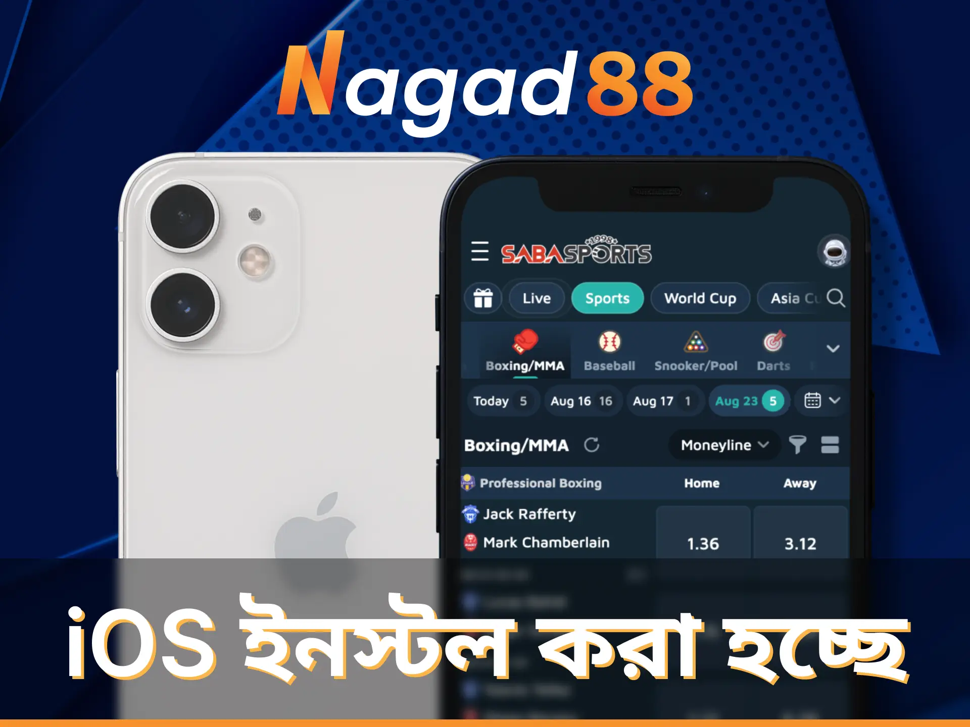 Nagad88 অ্যাপটি iOS ডিভাইসে ইনস্টল করার জন্য উপলব্ধ।