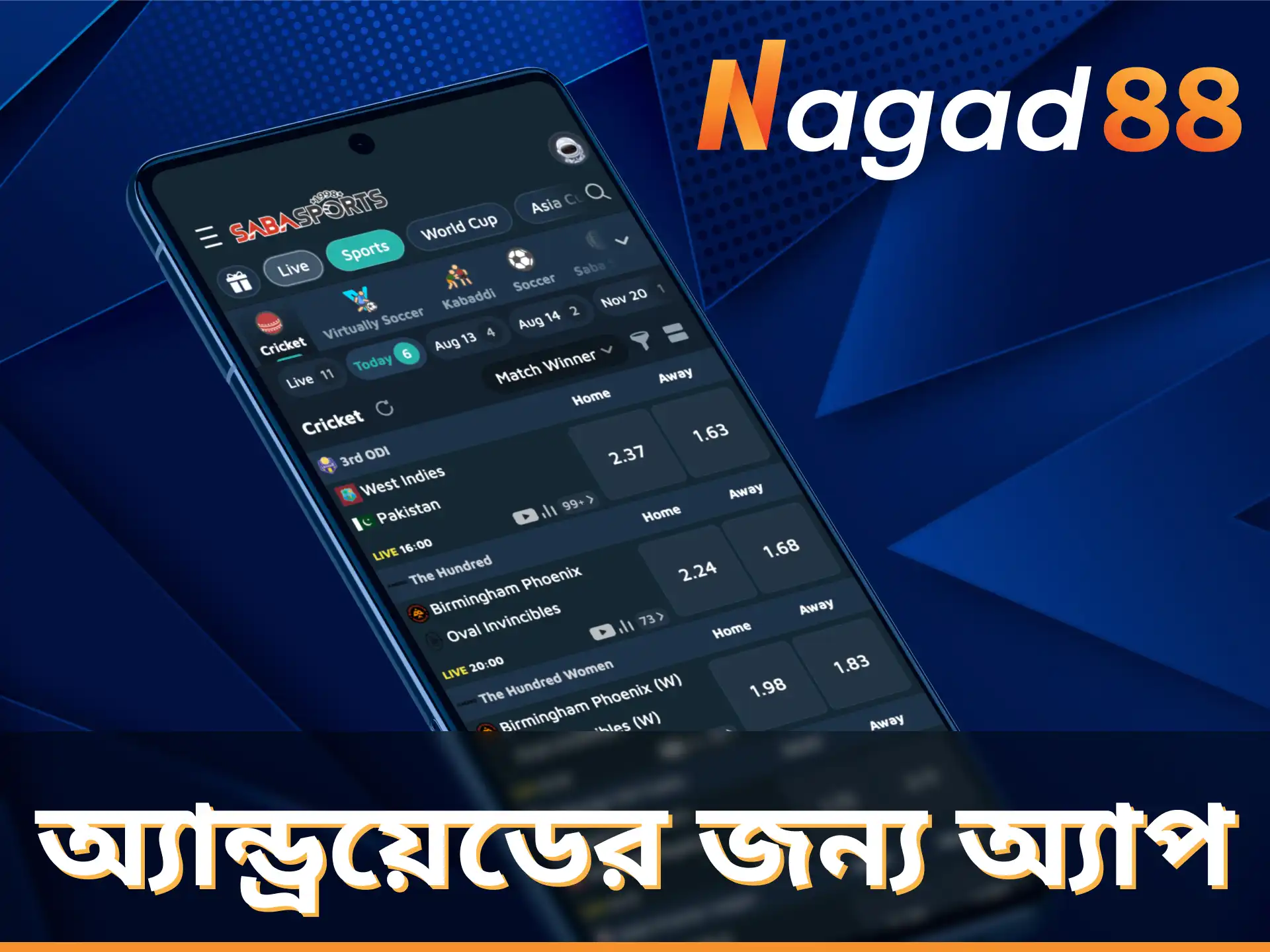 অ্যান্ড্রয়েডের জন্য Nagad88 ক্রিকেট বেটিং অ্যাপ ইনস্টল করুন।