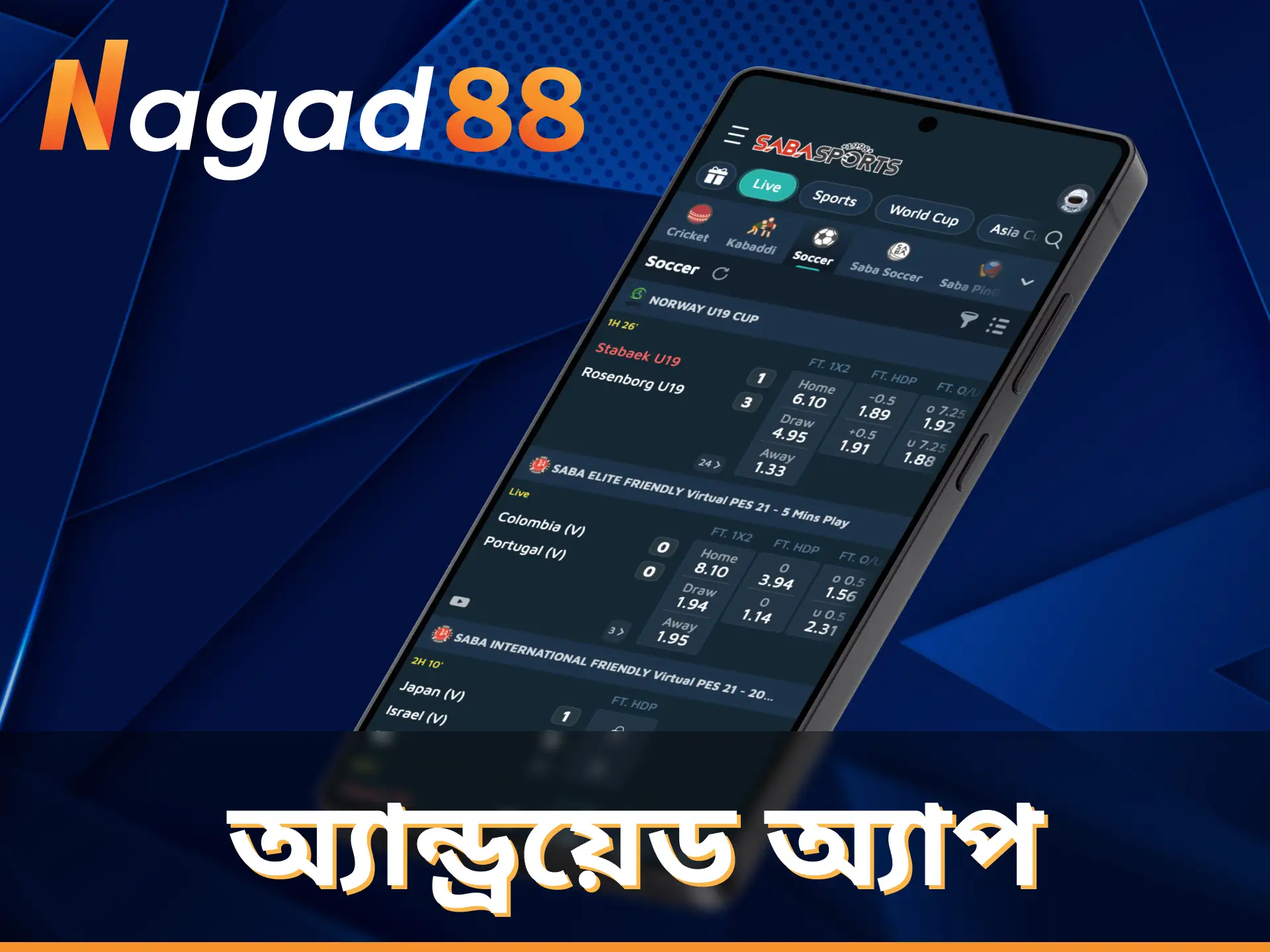 অ্যান্ড্রয়েড ডিভাইসে মোবাইল Nagad88 ফুটবল অ্যাপ ইনস্টল করুন।